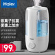 海爾（Haier） 空氣加濕器家用大噴霧孕婦嬰兒銀離子材料上加水透明水箱大霧量輕音辦公室桌面加濕機 上加水銀離子凈化 SC260-G1
