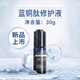 蕾特恩蕾特恩藍(lán)銅肽修護(hù)液30g 舒緩水潤 修復(fù)屏障 精華 修復(fù)液 刮碼發(fā)貨