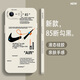 霞之丘 蘋果8plus手機殼iPhone7男款7P天使眼se2液態(tài)硅膠se3代卡通側邊新款高級感軟殼 蘋果7-8 古董白-85斷勾黑+膜