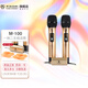 天逸（Winner） M-100無(wú)線(xiàn)話(huà)筒 手持一拖二K歌主持麥克風(fēng) 【M-100】一拖二