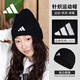 adidas 阿迪達斯新款針織帽棉帽秋冬季保暖護耳防寒防風百搭毛線帽休閑 HS9765【黑色】