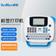 威碼VariMark GT1000標簽打印手持便攜式熱轉印不干膠標簽機辦公分類(lèi)餐飲后廚醫院消毒防水耐磨貼紙 威碼GT1000+1卷標簽紙（默認12mm白底）