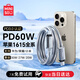 名創(chuàng)優(yōu)品（MINISO）蘋(píng)果16充電線(xiàn)雙頭Type-C數(shù)據(jù)線(xiàn)PD60W快充ctoc車(chē)載Carplay適iPhone1615/Promax快充線(xiàn)平板/華為/MAC 【鈦原色】冰感快充丨蘋(píng)果1615全系丨