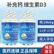 盛力源牌鈣維生素D軟膠囊1.0g*200粒/瓶  補(bǔ)充鈣 維生素D3 盛力源 鑫活力 2瓶