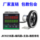 JAKON計(jì)米器高精度滾輪式電子數(shù)顯封邊機(jī)計(jì)數(shù)記米器jk7696編碼器控制器 JK76計(jì)米器+編碼器+單輪