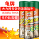 龜牌（Turtle Wax）大力橙多功能泡沫清洗劑汽車內(nèi)飾清洗除膠劑不干膠表板皮革護(hù)理劑 【3瓶】大力橙多功能泡沫清潔劑