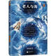 老人與海 海明威短篇小說(shuō)全集