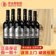 茅臺(tái)（MOUTAI）紅酒 茅臺(tái)干紅葡萄酒整箱國(guó)產(chǎn)紅酒 宴請(qǐng)送禮佳品 新老包裝隨機(jī)發(fā) 13.5度大師收藏銀標(biāo) 750ml*6瓶