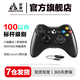 京盞游戲手柄XBOX360電腦pc steam通用有線無線藍(lán)牙震動(dòng)免驅(qū)線性扳機(jī)全新 360無線2.4G黑色-全新升級(jí)