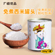 廣禧優(yōu)品免煮西米罐頭900g 開罐即食糖蜜椰汁西米露楊枝甘露甜品烘焙原料