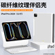 競閃妙控鍵盤(pán)伴侶殼ipadPro11寸Air6碳纖維紋理殼10.9帶觸點(diǎn)保護殼12.9兼容蘋(píng)果妙控鍵盤(pán)平板保護套 iPad Pro 2024（11寸）白