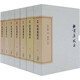 杜甫集校注（套裝全七冊）/中國古典文學(xué)叢書·典藏版
