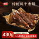 喜旺傳統(tǒng)風(fēng)干香腸430g臘腸風(fēng)味煲仔飯豬肉腸零食山東特產(chǎn)灌香腸