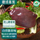 卡拉達(dá) 藏香豬豬肝 400g*2 鹵豬肝食材 黑豬肉土豬肉 源頭直發(fā)