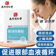 南京同仁堂眼部熱敷貼眼干眼澀學生成人促進眼部血液循環(huán)輔助護理眼膜貼罩 眼部熱敷貼6貼/盒【一盒護理裝】