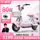 愛瑪（AIMA）元宇宙電動(dòng)車新國標(biāo)電動(dòng)自行車鋰電電瓶車時(shí)尚通勤車長續(xù)航 棉棉粉【48V24AH鋰電池+智能APP互聯(lián)】