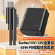 即滿(mǎn) 原裝微軟充電器便攜式65W充電線(xiàn)pro6 7 8 9 x pro go平板筆記本電腦電源適配器 微軟充電器24W36W44W+充電線(xiàn)通用 微軟surface Pro3/4/5/6/7