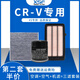 肖師傅適配本田CRV空調濾芯+空氣濾芯+機油濾芯三濾套裝原廠(chǎng)升級機濾格