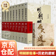 【官方正版】明朝那些事兒全套9冊增補新版 當(dāng)年明月著 全集1-九部套裝大明王朝中國明清史歷史類通史萬歷十五年常銷書讀物小說 六一節(jié)日禮物 明朝那些事兒全9冊+歷史的遺憾