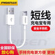 品勝（PISEN）蘋果快充數(shù)據(jù)線手機(jī)充電線器iPhone14/13/12pro max/11/X手機(jī)平板iPad加長USB接口lightning電源線 0.2米白色短線 推薦充電寶使用 蘋果5-14通
