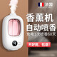 嘉柏蘭香薰機家用香薰室內(nèi)香薰臥室房間空氣清新劑香薰精油廁所自動噴香 【4檔智能】+香格里拉香氛液*1