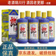 郎酒 郎牌郎酒 普郎 2023年特別紀念版 53度 500ml 醬香型白酒 500ml*6瓶