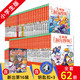 【全系列1-62冊自選】大偵探福爾摩斯小學生版 第1-17輯 全套66冊 福爾摩斯探案全集小學生版 插畫漫畫版 兒童課外閱讀漫畫書偵探破案懸疑推理小說故事書 【大全套】全集1-62冊（第1-16輯）