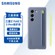 三星（SAMSUNG）Z Fold5手機(jī)殼原裝纖巧S Pen保護(hù)殼套前殼后殼（內(nèi)附觸控筆） 三星Z Fold5 S Pen保護(hù)殼-藍(lán)色