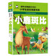 小鹿斑比 彩圖注音版 班主任推薦小學(xué)生一二三年級(jí)語(yǔ)文課外必讀世界經(jīng)典兒童文學(xué)名著童話故事書