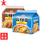 公仔（DOLL）公仔面 多種口味 五連包裝 速食面快餐面即食面油炸方便面泡面 【牛肉味+麻油味】五連包2袋