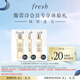 Fresh馥蕾詩(shī)紅茶酵母酵萃精華液2ml*3