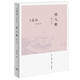 王鼎鈞散文集 情人眼（修訂版） 王鼎鈞 著  生活·讀書·新知三聯(lián)書店