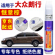 百繪彩適用大眾朗行黑色汽車補(bǔ)漆筆神秘黑雅致白車漆劃痕修復(fù)神器 愜意棕 朗行 【簡(jiǎn)易修復(fù)】補(bǔ)漆筆+砂紙