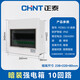 正泰（CHNT）配電箱強電箱PZ30G-4-AZ家用配電箱配電照明箱斷路器安裝箱空氣開(kāi)關(guān)盒子箱體 【暗裝】10回路