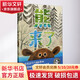 【新華正版包郵】新華正版包郵 熊來(lái)了 精 幼兒圖書(shū) 繪本 早教書(shū) 兒童書(shū)籍 中信出版社 中信出版社
