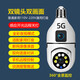 喔屋5G雙頻WIFI燈泡式手機監(jiān)控攝像頭高清紅外夜視家庭用無線遠程語音對講講燈頭 走廊過道工廠辦公室 5G雙頻WIFI雙目+全彩夜視+語音對講 32G