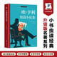 歐·亨利短篇小說集 30個(gè)神反轉(zhuǎn)，很美好，狠治愈 附歐亨利簽名照、家庭照及生平大事 名家譯本，知識(shí)點(diǎn)有注釋 余秋雨、梅子涵推薦
