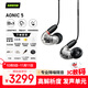 SHURE舒爾 AONIC 5 入耳式動鐵隔音降噪耳機 帶線控可通話 專業(yè)HIFI音樂耳機 透明色