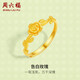周六福5G工藝告白玫瑰黃金戒指女生日禮物計(jì)價(jià)A0113011活口14號約2.23g