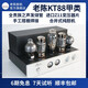老陳膽機甲類(lèi)單端KT88膽機HIFI發(fā)燒大功率藍牙膽機手工搭棚電子管功放機音響套裝 K1波膽版 無(wú)藍牙