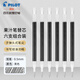 百樂（PILOT）Juice果汁筆0.5黑色中性筆按動式速干水筆大容量學(xué)生考試刷題專用筆可替換筆芯 黑色筆芯6支 0.5mm
