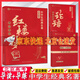 【京東快遞同城配送】北京高考中學(xué)生經(jīng)典名著 論語(yǔ)+紅樓夢(mèng) 導(dǎo)讀+導(dǎo)練 北京高考名著論語(yǔ)紅樓夢(mèng) 高中語(yǔ)文經(jīng)典名著導(dǎo)讀一本通 ?？寄M題 全程測(cè)評(píng) 配套習(xí)題集訓(xùn)練習(xí)冊(cè)