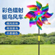 天丂鐳射驅鳥(niǎo)風(fēng)車(chē)趕鳥(niǎo)防鳥(niǎo)花園裝飾戶(hù)外園林果園嚇鳥(niǎo)反光彩帶驅鳥(niǎo)器 驅鳥(niǎo)風(fēng)車(chē)【兩只裝】