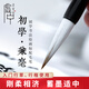 榮寶齋 毛筆 兼毫軟筆書法練字大中小楷 文房四寶國畫字帖臨摹成人初學(xué)者學(xué)生入門 初學(xué)兼毫-中