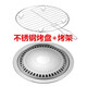 韓式電陶爐烤盤(pán)不粘不銹鋼圓形烤肉卡式爐吊爐專(zhuān)用光波爐燒烤盤(pán) 不銹鋼烤盤(pán)+烤架