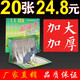 巨融老鼠貼粘鼠板加大加厚粘鼠膠家用老鼠粘捕鼠驅(qū)年念抓捉老鼠念除鼠 20張裝 【粘鼠板】