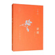 講理  生活讀書(shū)新知三聯(lián)書(shū)店 王鼎鈞新華書(shū)店正版圖書(shū)