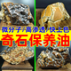奇石保養(yǎng)油石頭專用保養(yǎng)油觀賞石雕擺件拋光上色包漿防裂痕打磨蠟 【單盒裝】