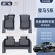 炳煜適用于25款寶馬5系專(zhuān)用汽車(chē)腳墊525i改裝飾用品53li全包tpe配件 【單層TPE腳墊】 24-25款寶馬5系【Li長(cháng)軸版】