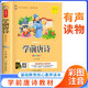 [有聲版] 學前唐詩 注音版學前幼兒閱讀書目 幼兒早教學前兒童閱讀書籍少兒基礎教育國學啟蒙經典名篇幼小銜接入學準備幼兒園寶寶古詩幼兒啟蒙認知故事書籍兒童繪本 